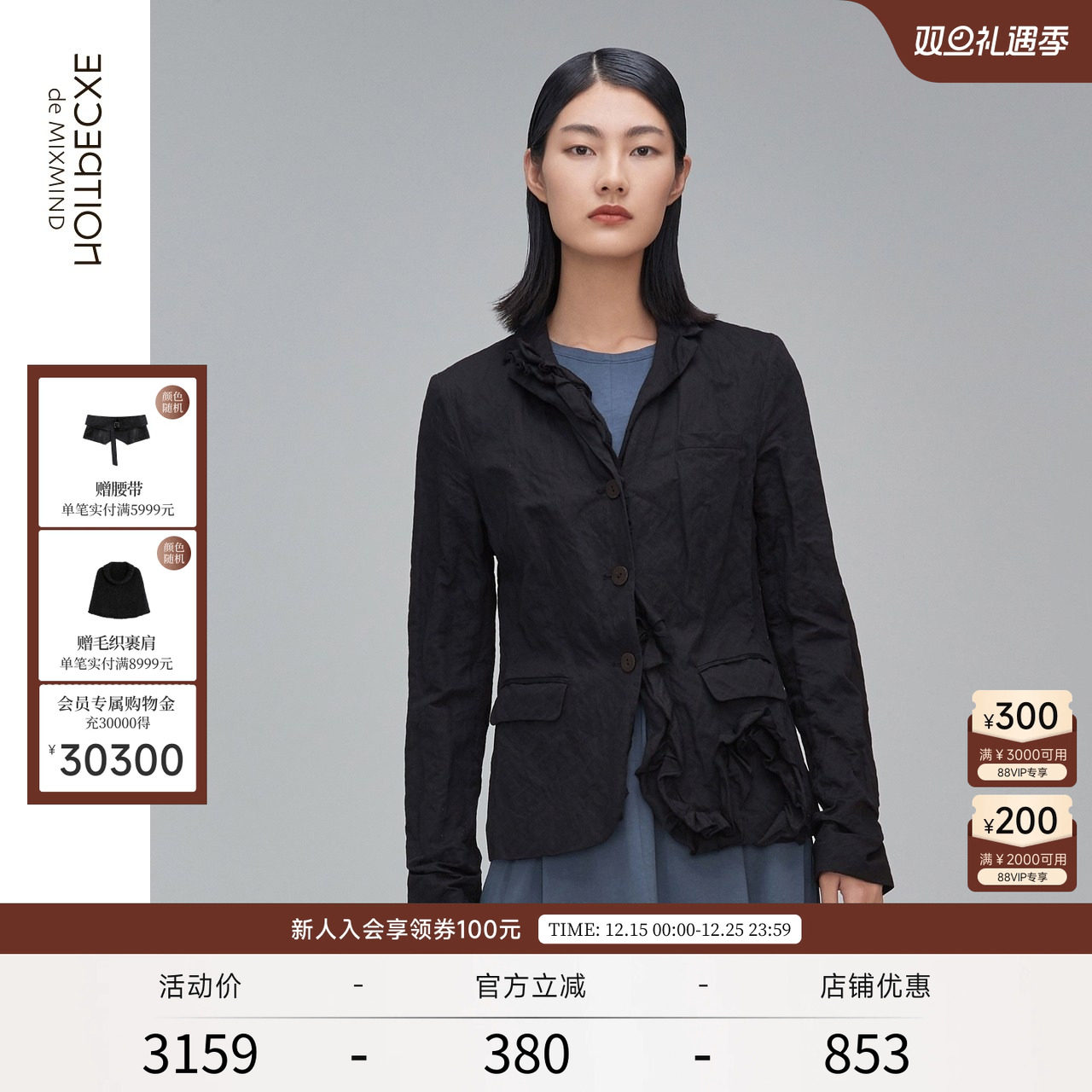 exception例外女装抽褶花边西装