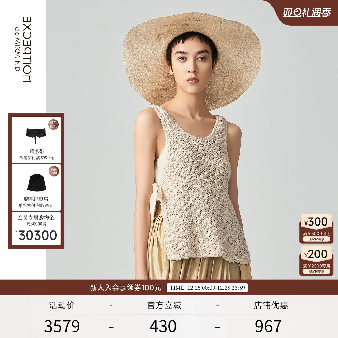 秋季款背心针织衫EXCEPTION