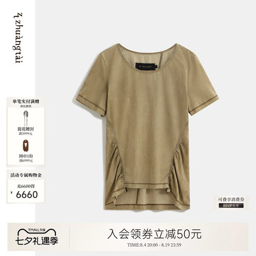 例外春秋短袖复古女日常实穿好穿