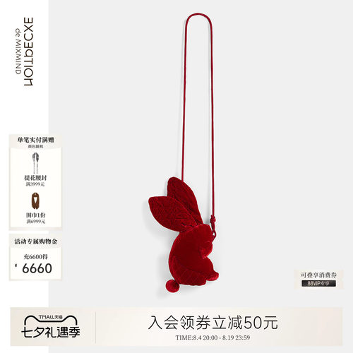 例外卯兔斜挎包EXCEPTION