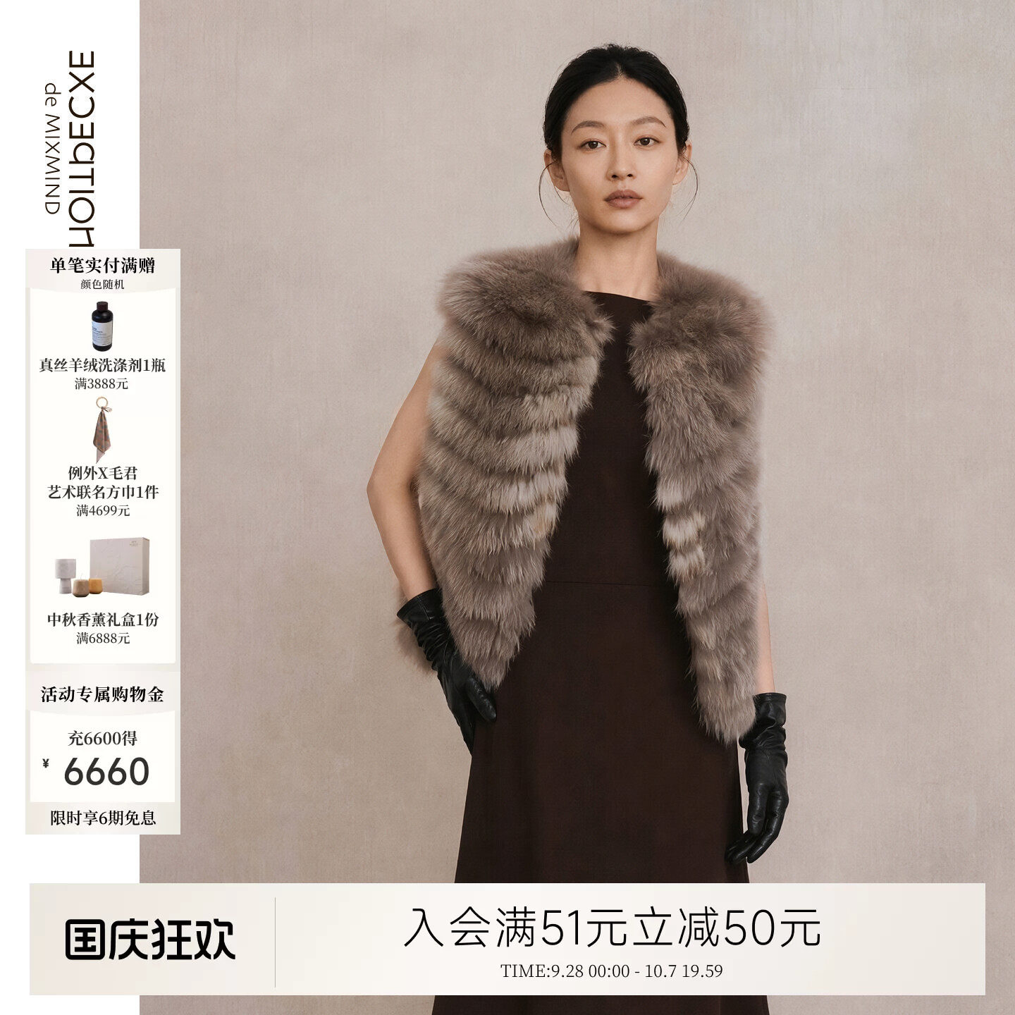 EXCEPTION例外狐狸毛皮草马甲H型宽松无领波浪拼接无袖外搭女款冬