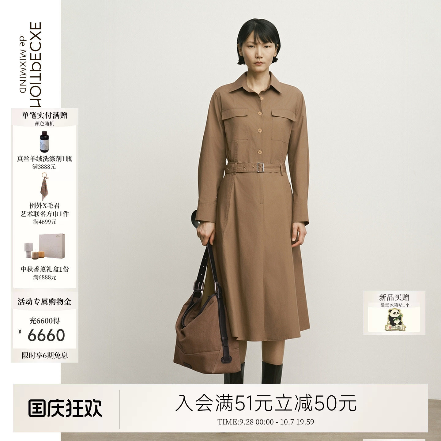 例外女连衣裙女装显瘦优雅日常