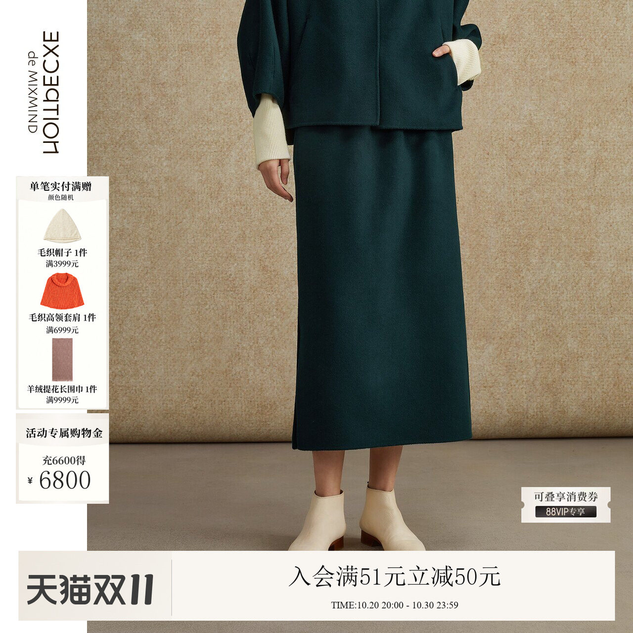 EXCEPTION例外绵羊毛女装秋冬款半身裙保暖裙摆开叉新中式裙子