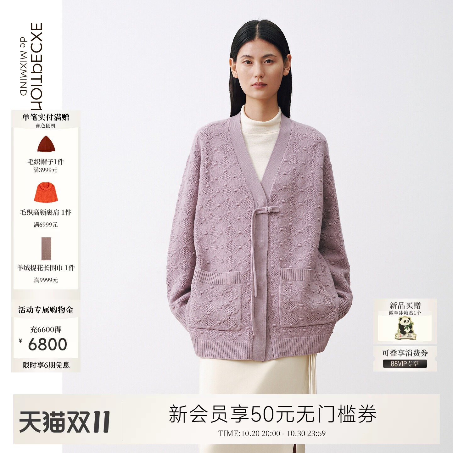 EXCEPTION例外绵羊毛女装针织V领宽松新中式绳结褂衫长袖口袋开衫