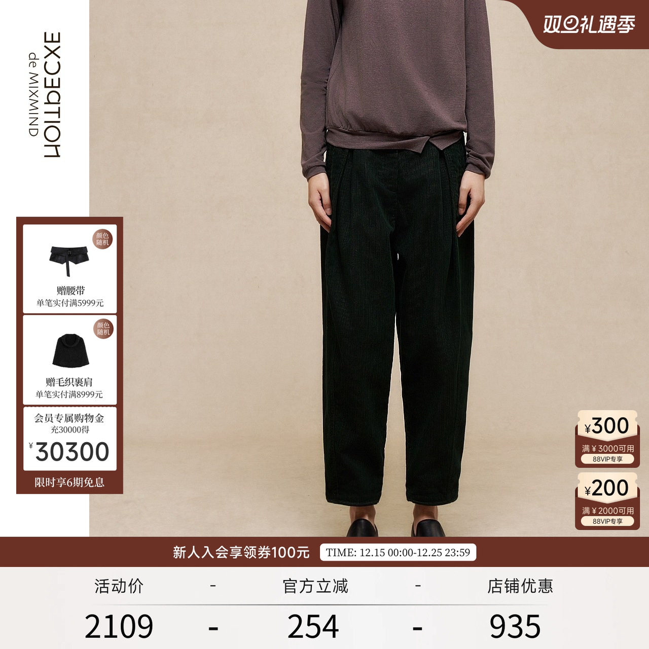 EXCEPTION例外女装新款裤子