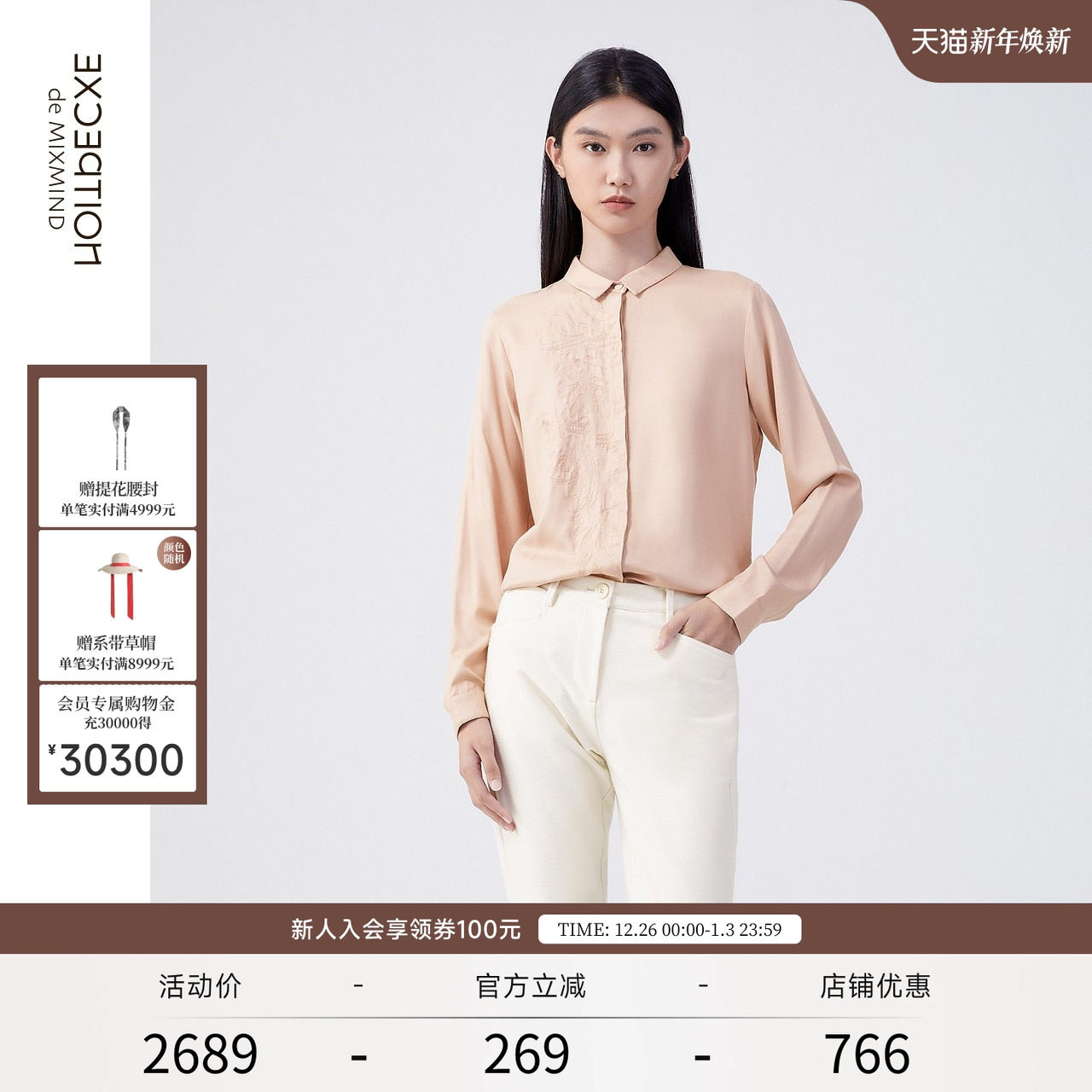 EXCEPTION例外女装秋冬款衬衫桑蚕丝裁片绣花翻领设计新中式衬衣