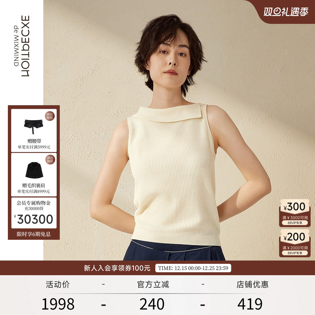 翻领针织马甲EXCEPTION背心