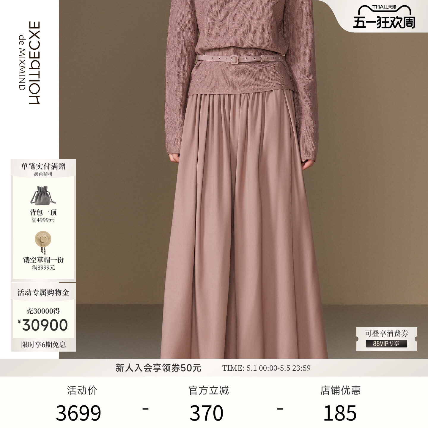EXCEPTION例外女装中式绵羊毛经典优雅A形收腰半身裙子女