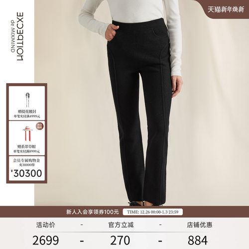 臻选羊毛，修饰腿型