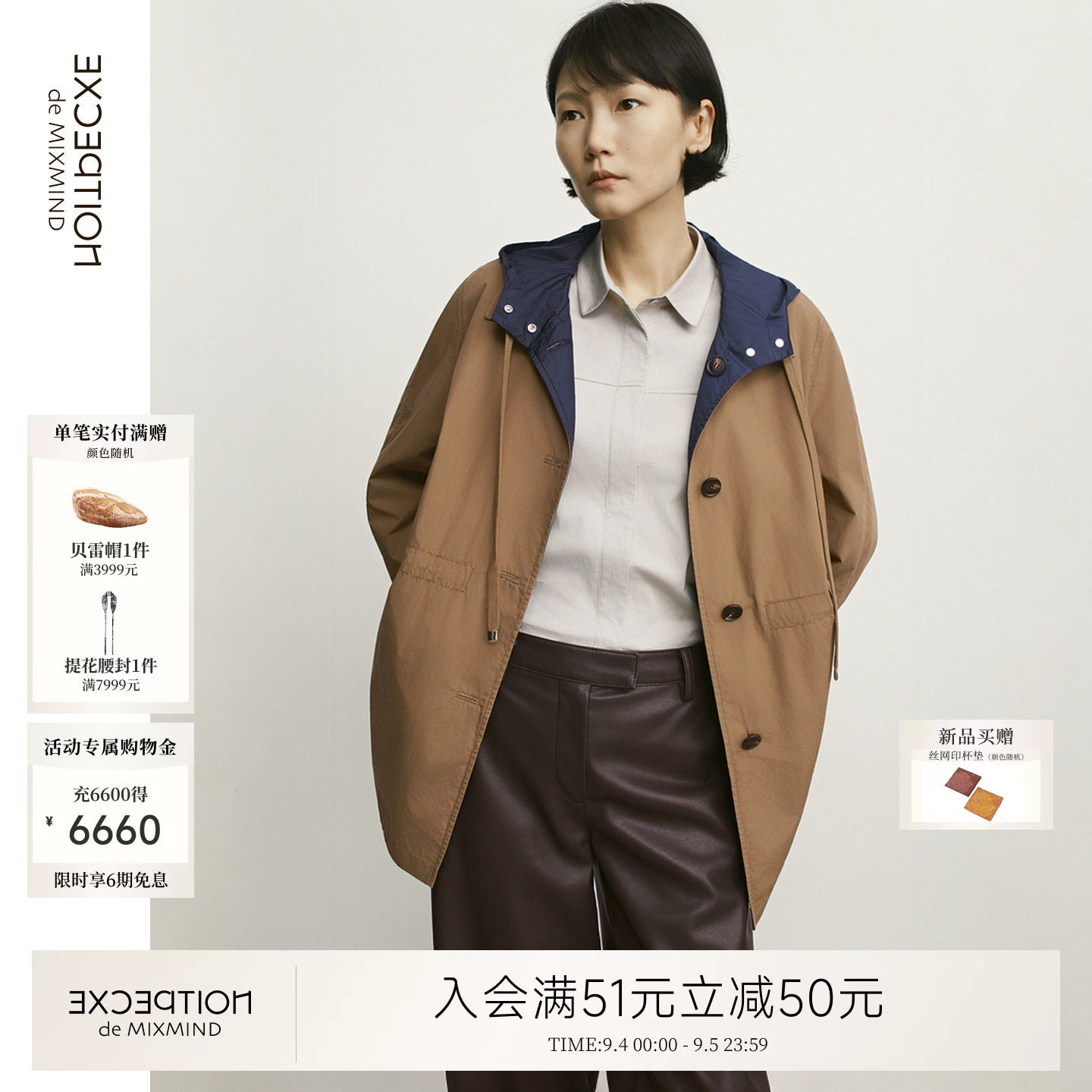 例外长袖通勤女风衣女款日常百搭