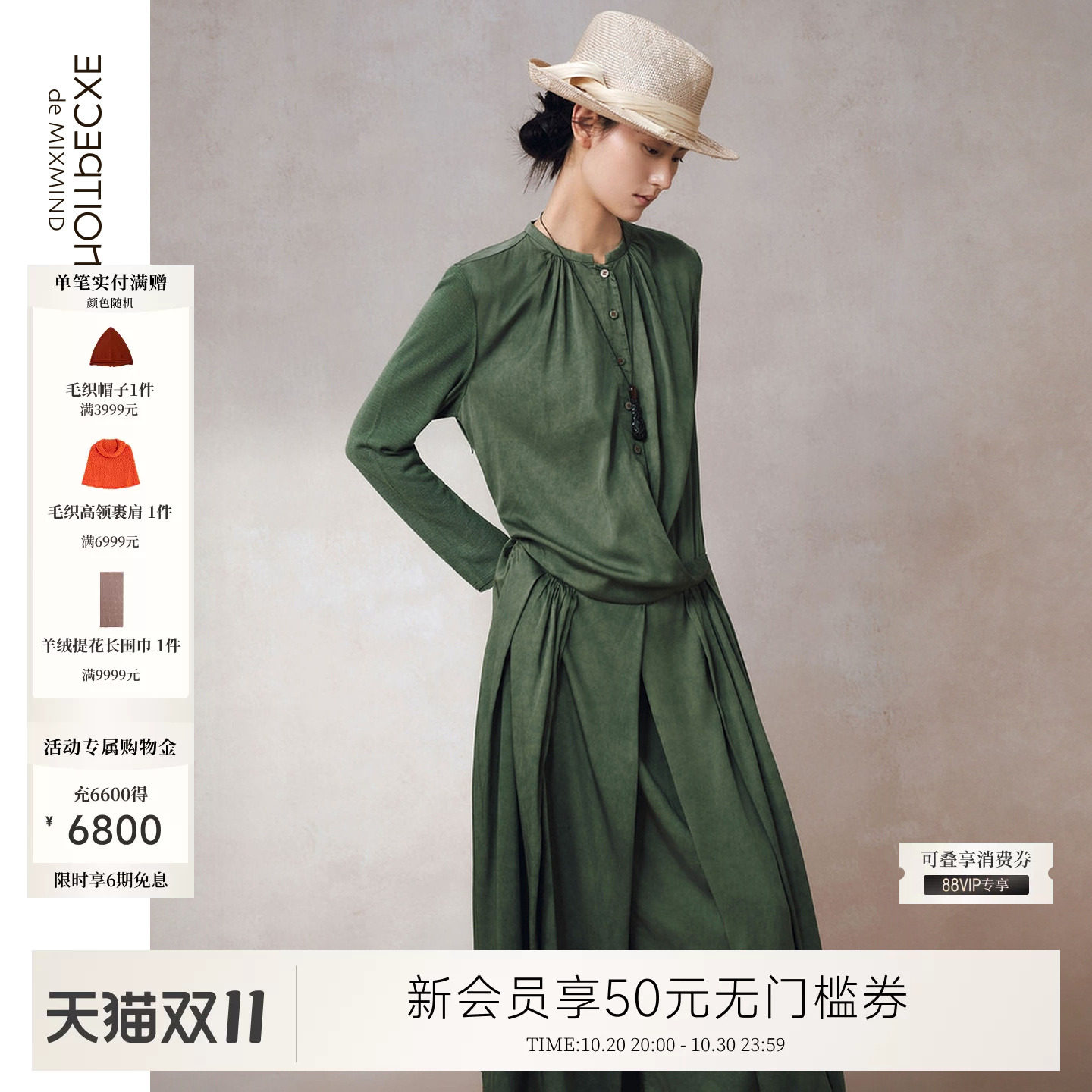 EXCEPTION例外女装新品垂感墨绿长裙小立领解构围裹式连衣裙裙子