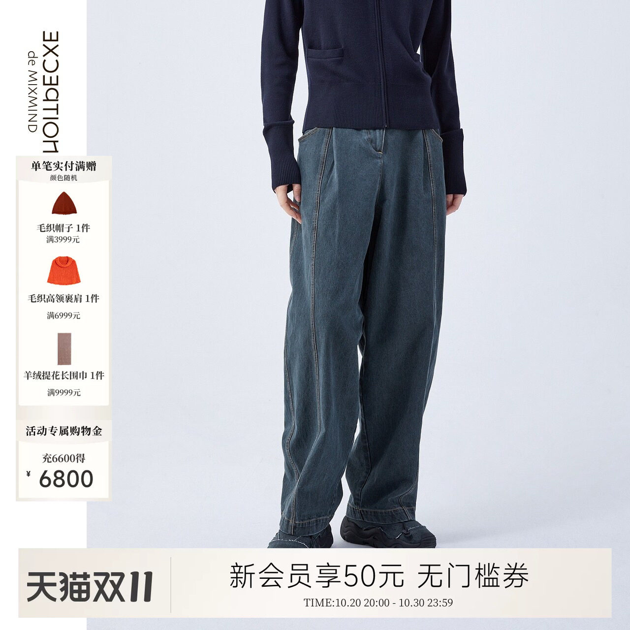 EXCEPTION例外纯棉秋冬款裤子沐凡牛仔斜插口袋设计直筒长裤女裤