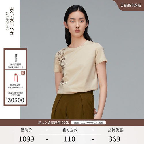 EXCEPTION夏季简约短袖