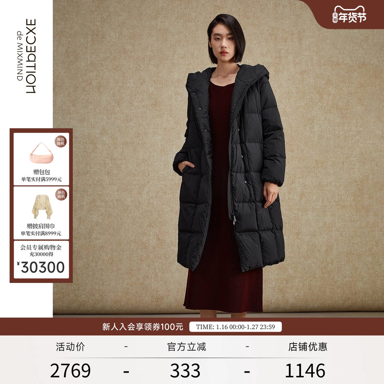 EXCEPTION例外女装秋冬款羽绒服鸭绒保暖连帽设计中长款外套大衣,女装/女士精品,羽绒服,淘宝优惠券,粉丝福利购,淘宝优惠卷