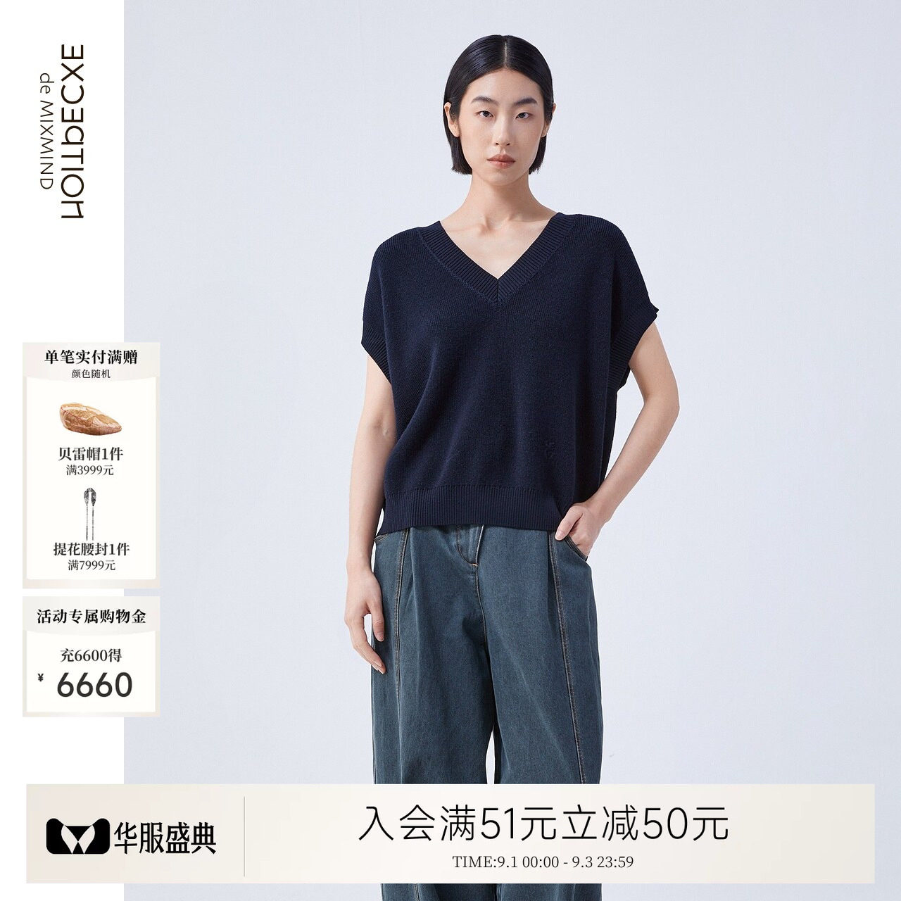 例外春秋绵羊毛新中式女无袖T恤