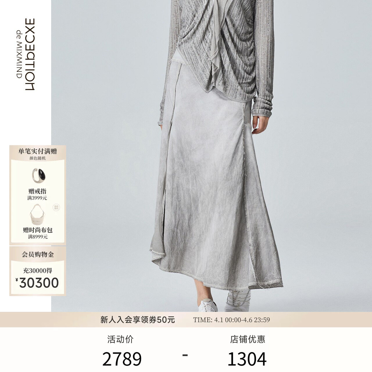 EXCEPTION例外女装春秋款鱼尾不规则下摆设计气质半身裙