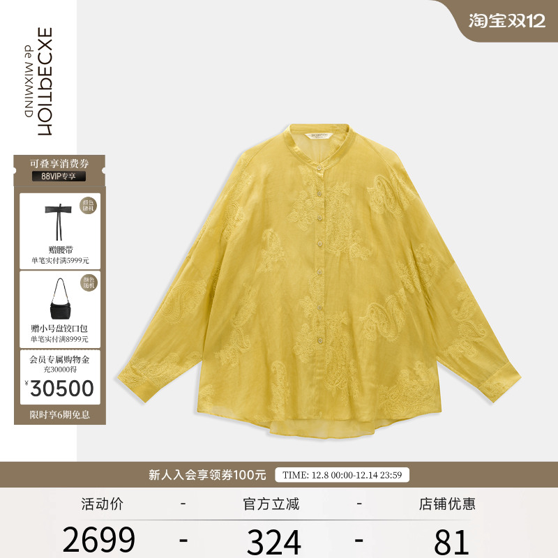 凝霜丝棉(匹绣）