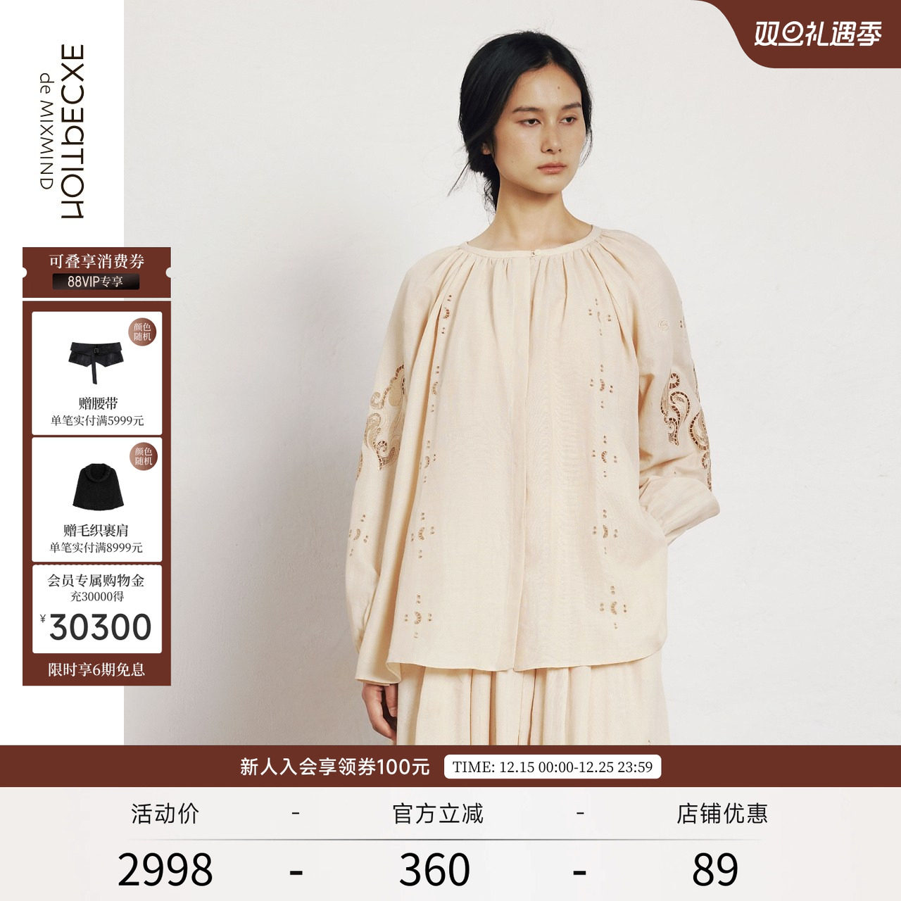 EXCEPTION例外女装春夏女士2025新款衬衫裁片绣花设计感小众衬衣