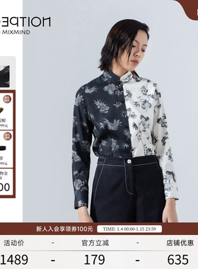 EXCEPTION例外女装春秋款简约桑蚕丝印花设计修身气质长袖衬衫女