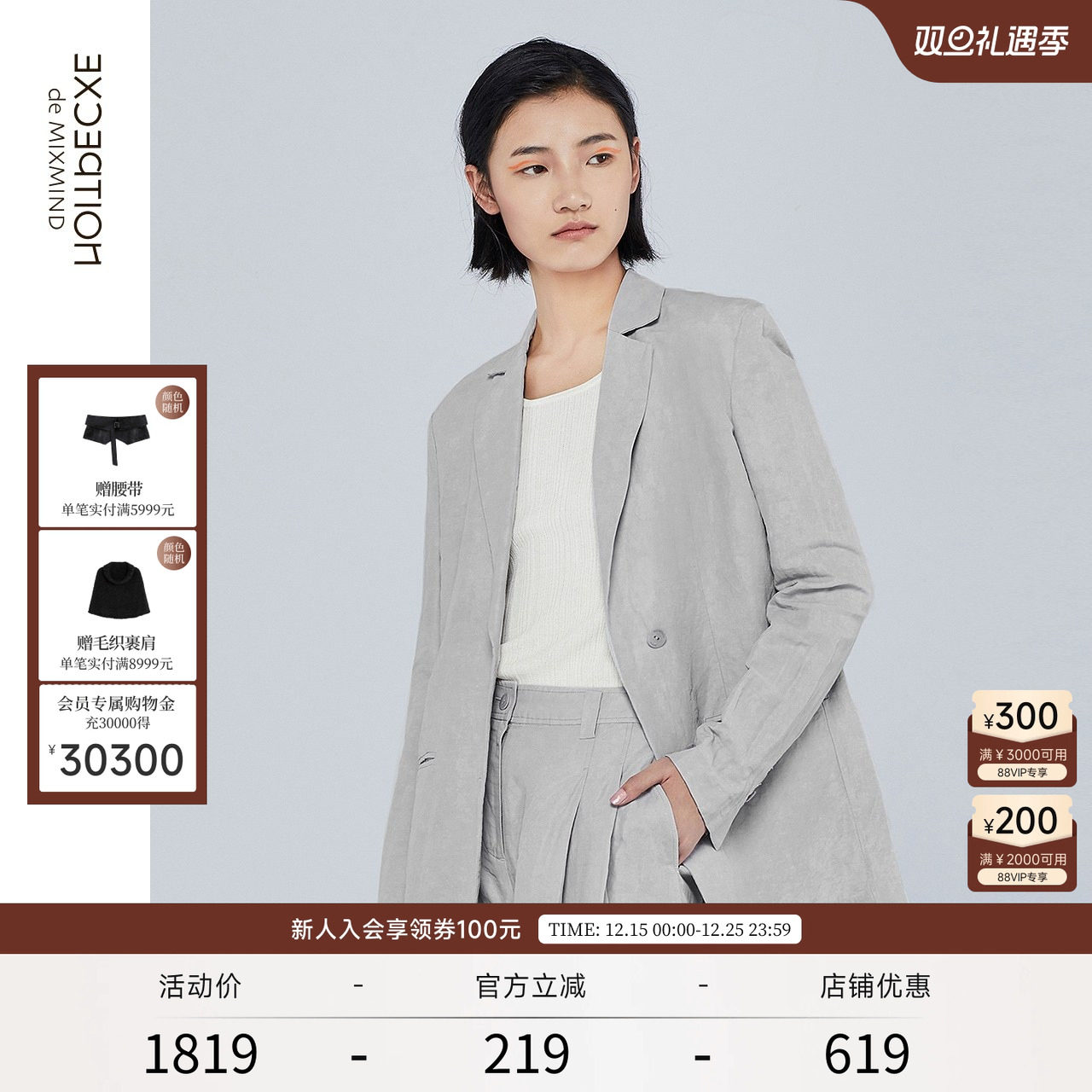 exception例外女装女净色西装