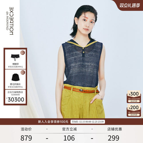 例外休闲风连帽针织背心