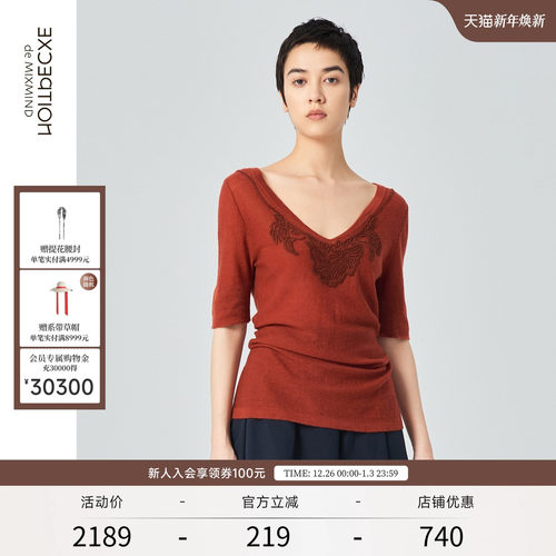 EXCEPTION绵羊毛V领套头