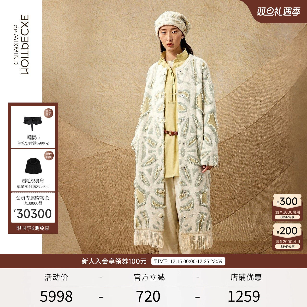 粒暖羊毛+弹缩羊毛