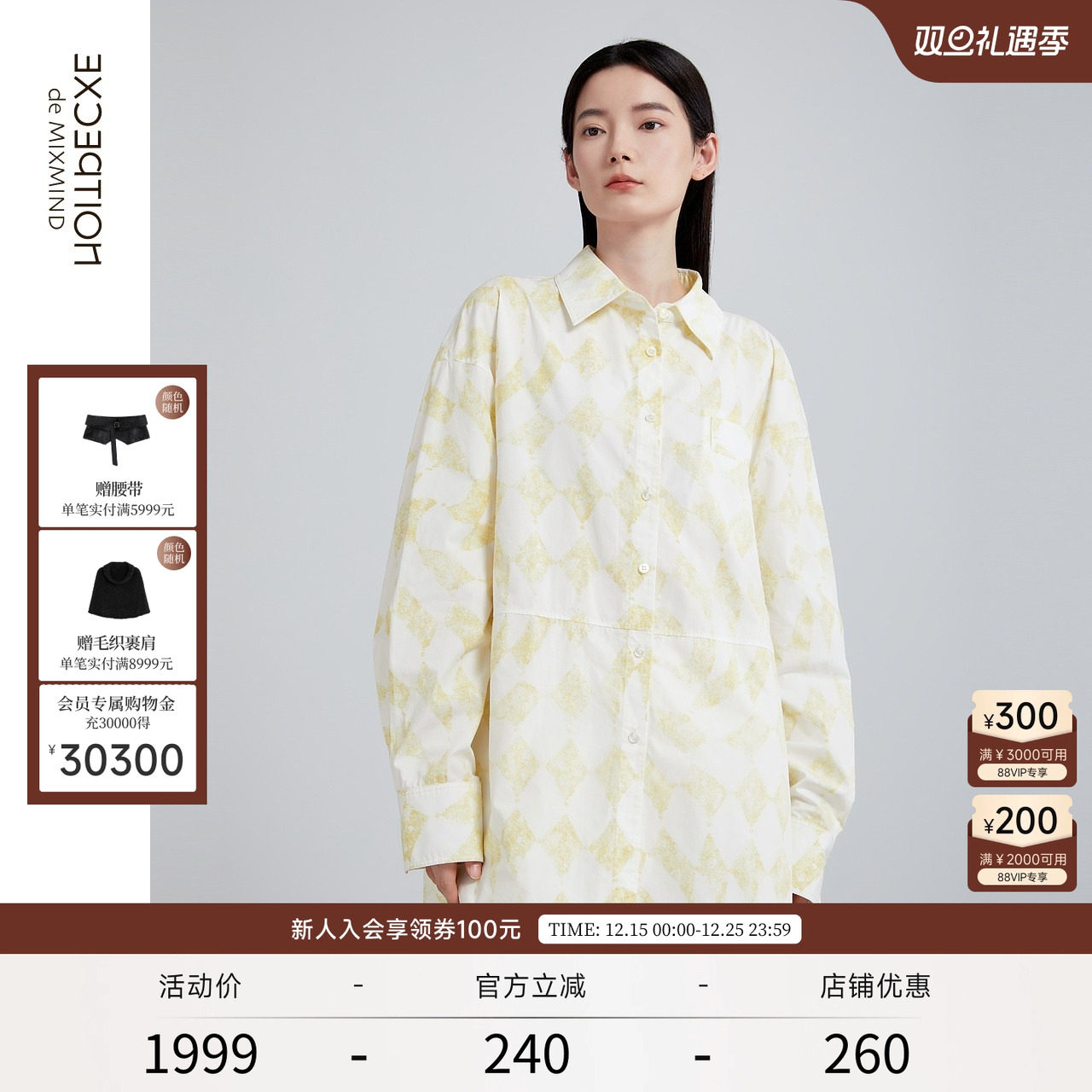 密府棉，丝网印花