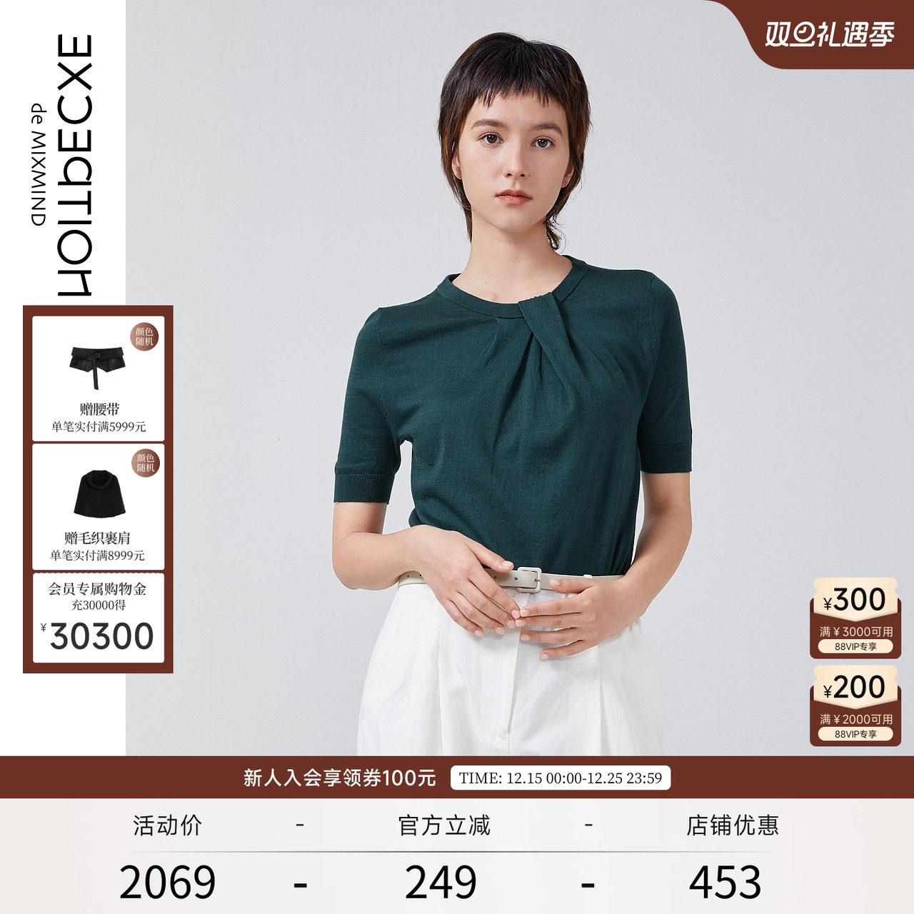 例外春季简约扭结设计短袖T恤