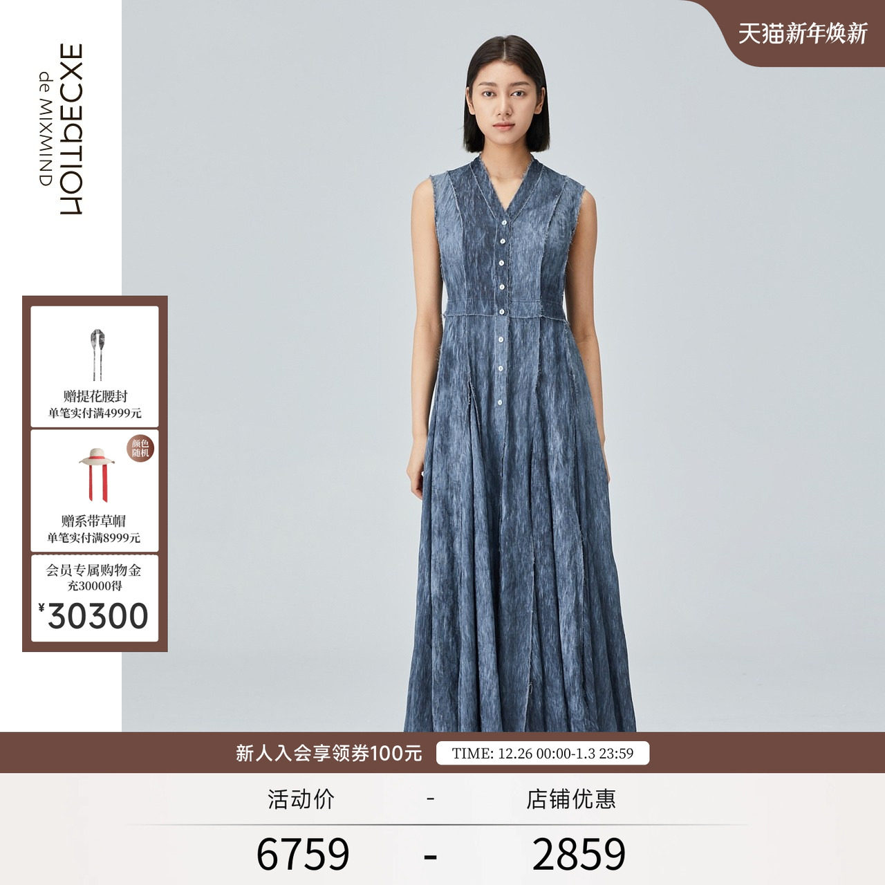 EXCEPTION例外春秋款丝麻V领收腰显瘦背心连衣裙女小众设计