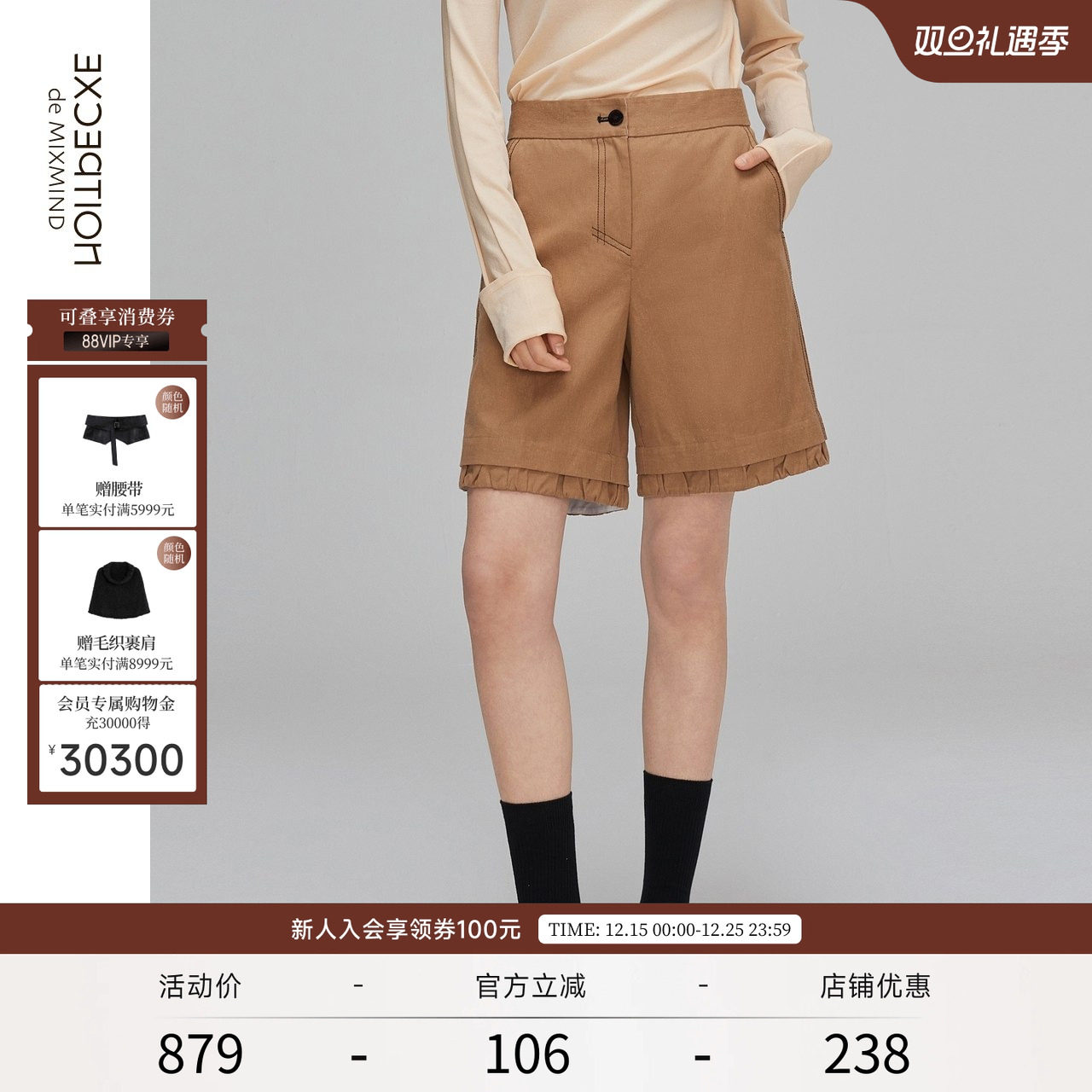 例外新款抽褶休闲风高腰五分裤