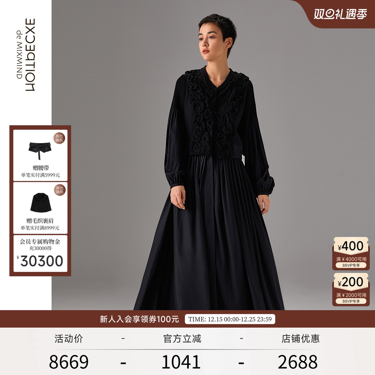 手绣扭花，A型大摆