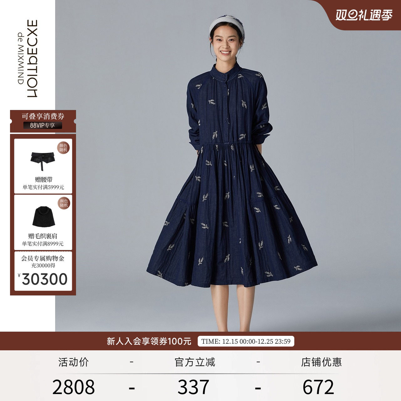 EXCEPTION例外绣花连衣裙