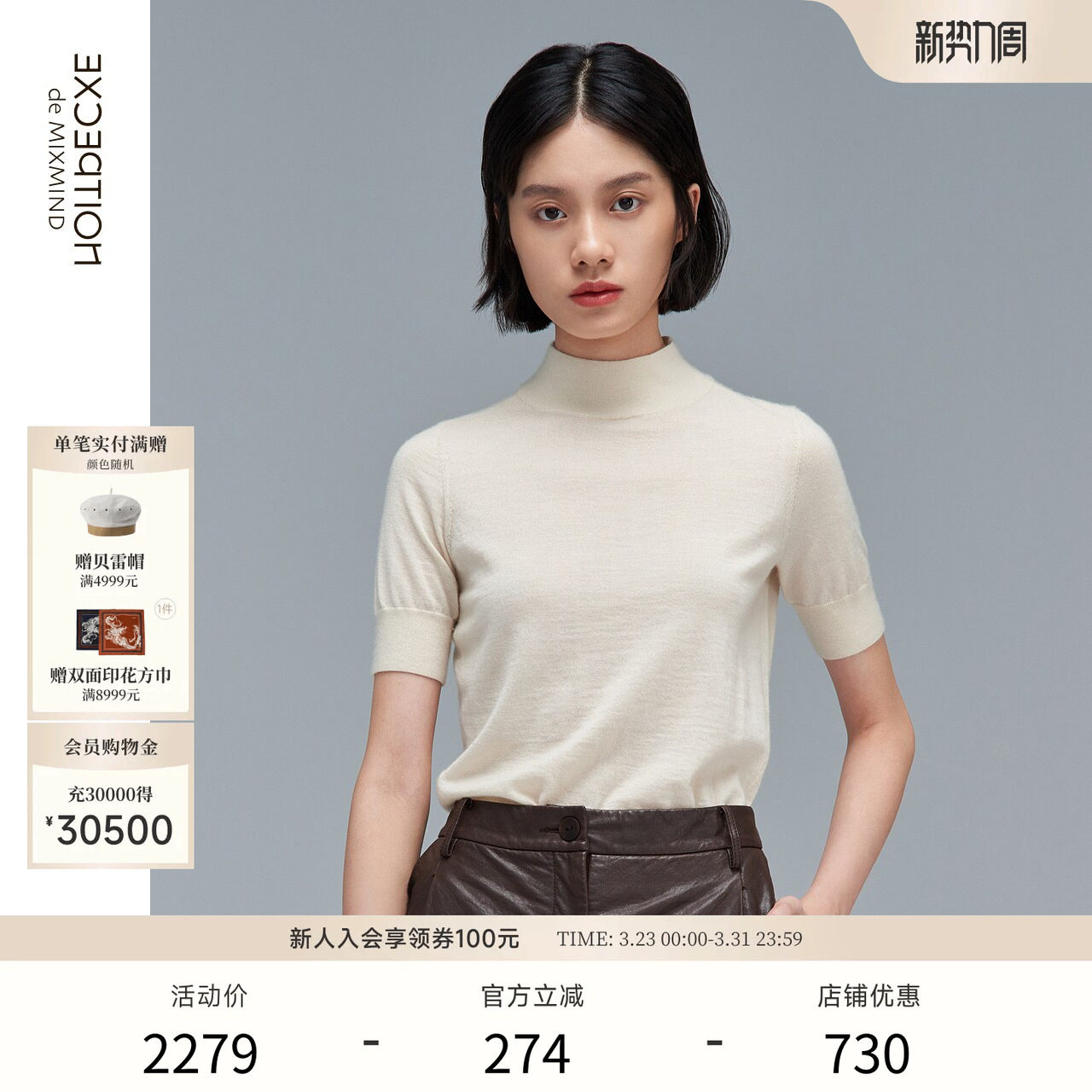 EXCEPTION例外秋冬修身高领羊绒衫简约保暖百搭短袖打底针织衫女