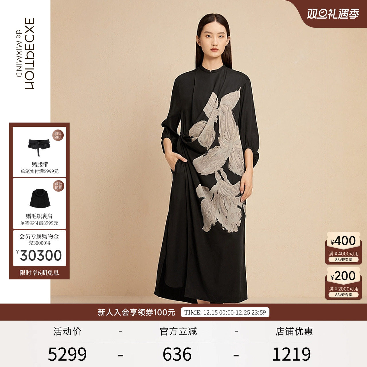 春季莱赛尔新中式EXCEPTION