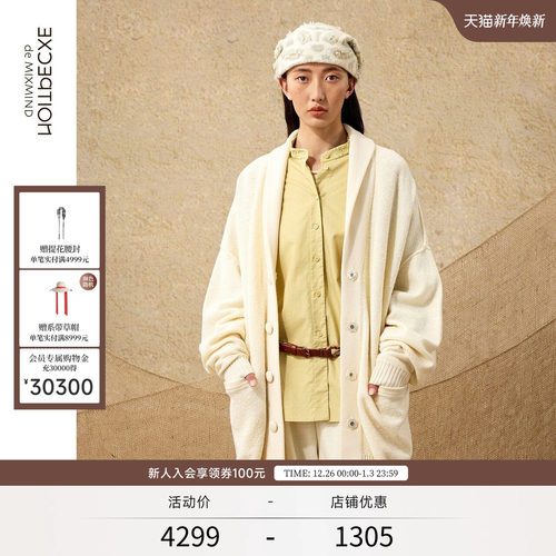 粒暖羊毛+弹缩羊毛