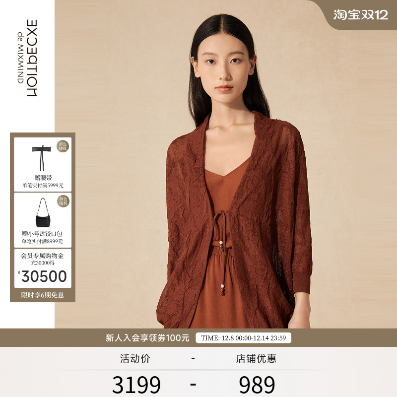 早秋毛针织衫EXCEPTION对襟