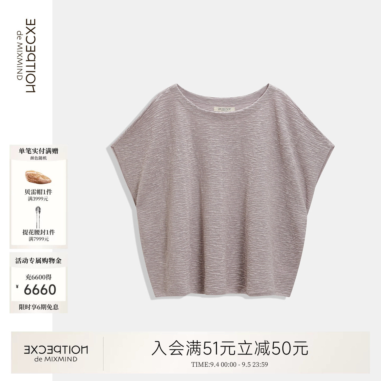 例外亚麻休闲女宽松针织衫百搭