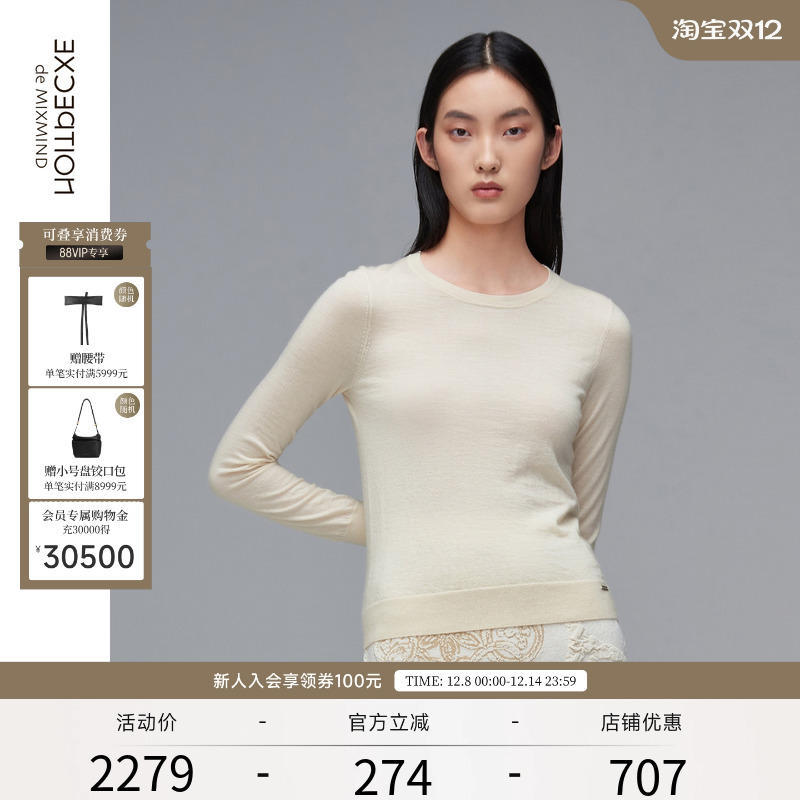 例外秋冬款简约风纯山羊绒衫