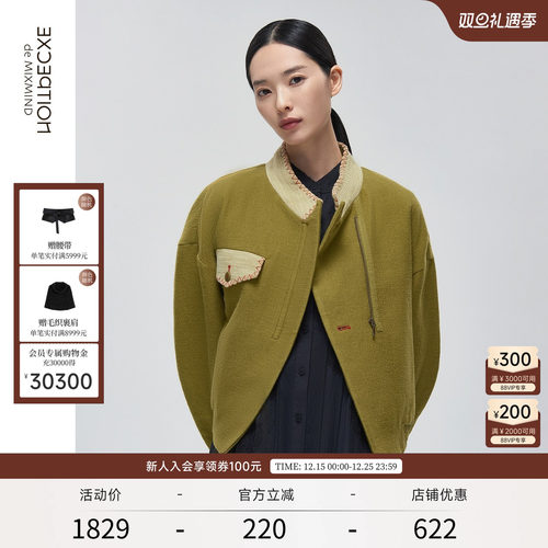 EXCEPTION短外套款撞色棉质混纺