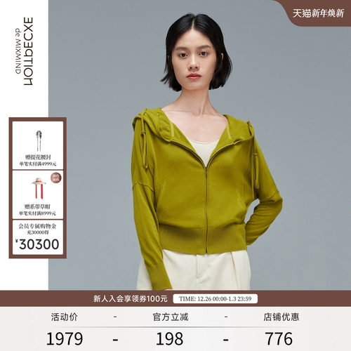 例外秋季休闲连帽长袖薄款针织衫