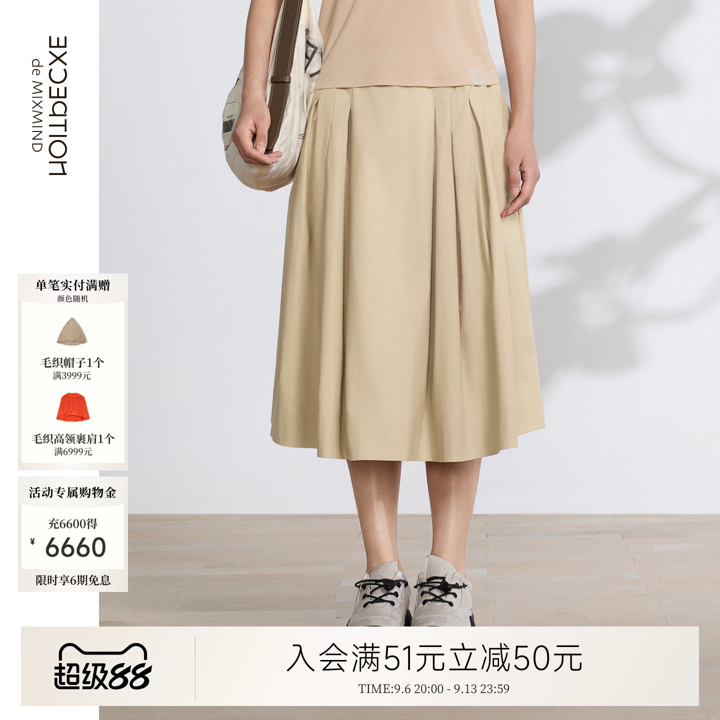 例外夏季女半身裙百搭女装显瘦
