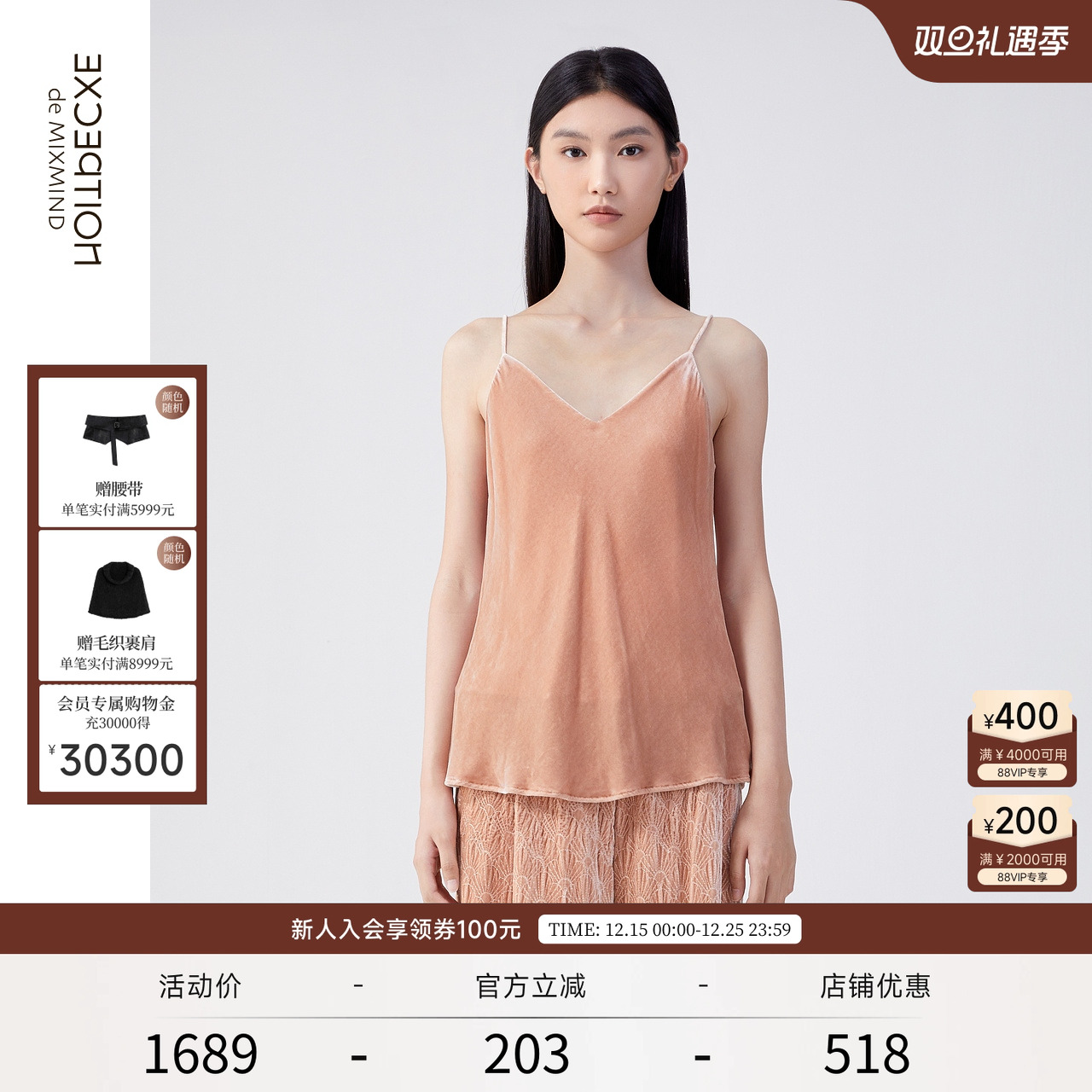 高级感背心吊带EXCEPTION