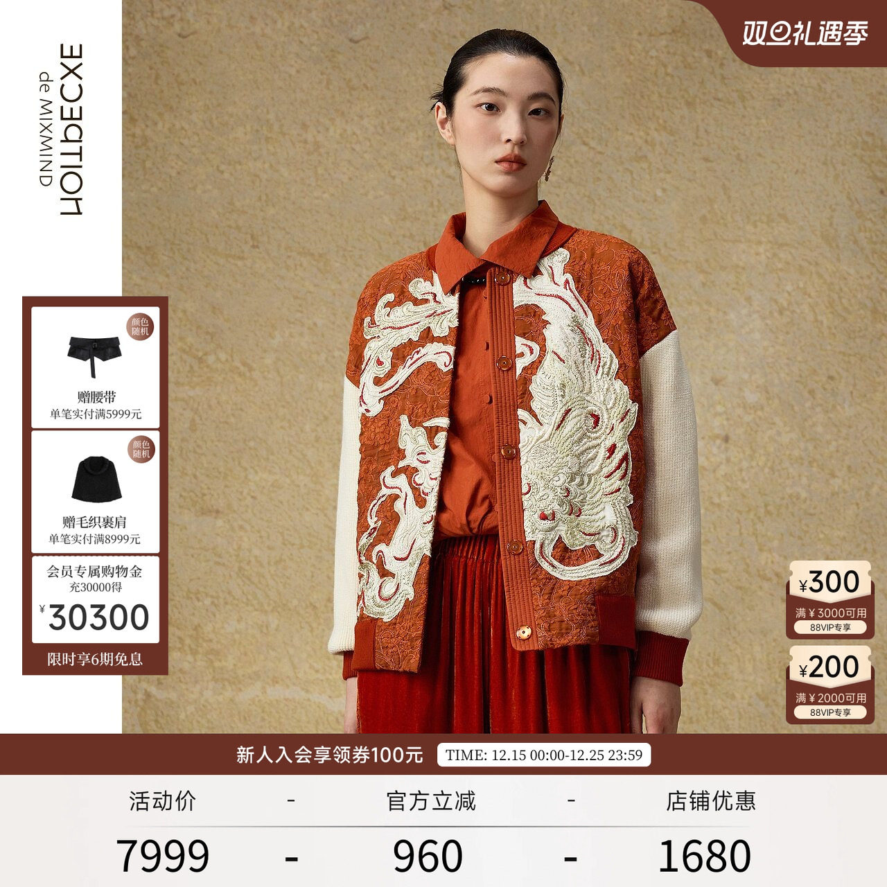 松雀毛+沁合提花