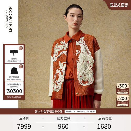 松雀毛+沁合提花