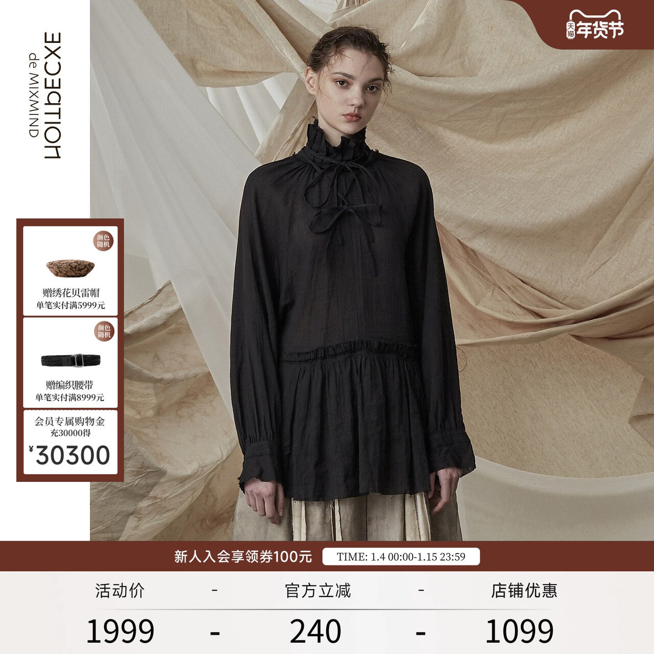 【TAK L.联名】EXCEPTION例外春秋气质长袖衬衫女复古大气雪纺衫