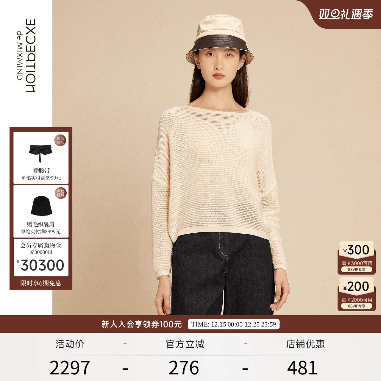 春季毛针织衫EXCEPTION圆领