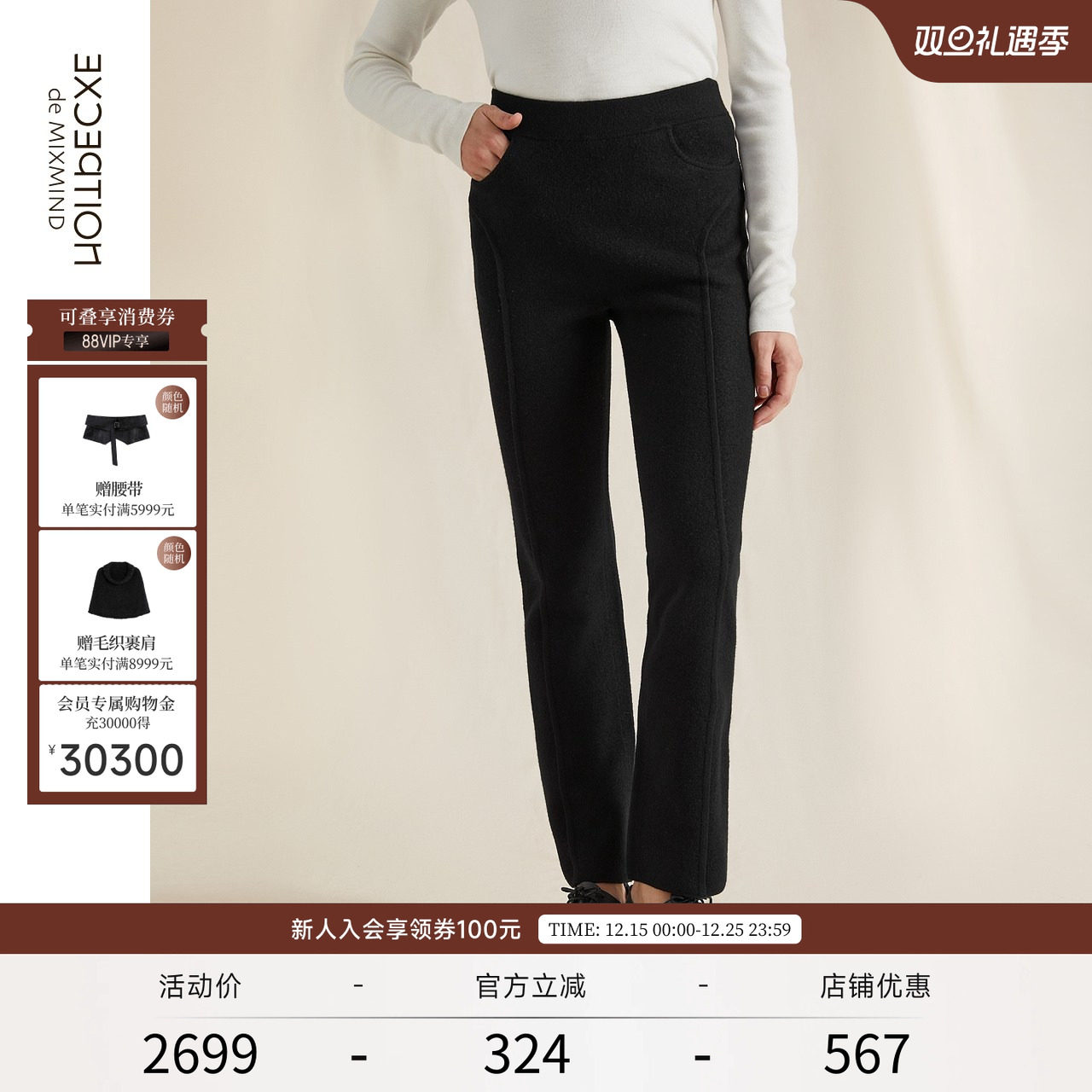 臻选羊毛，修饰腿型