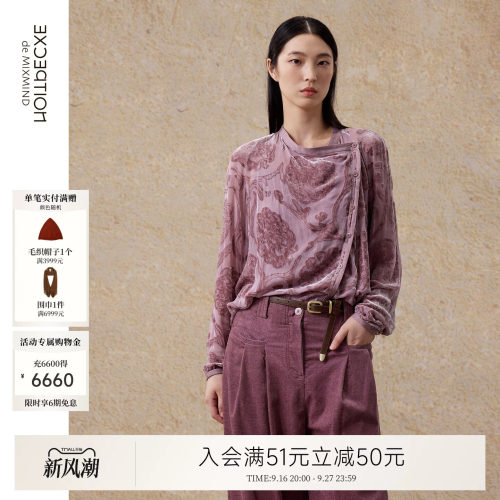 例外桑蚕丝女撞料衬衫女装日常