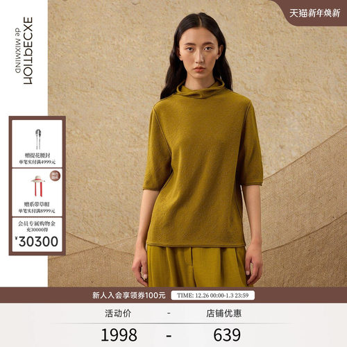 粒暖羊毛+弹缩羊毛